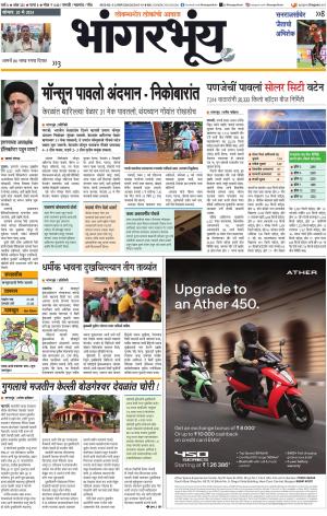 BHAANGARBHUIN cover image