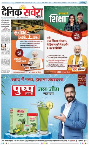 Chandigarh Main cover image