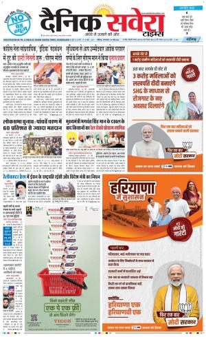 Chandigarh Main cover image