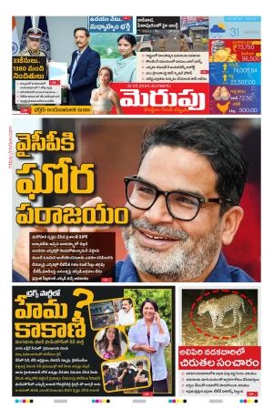 Merupu cover image