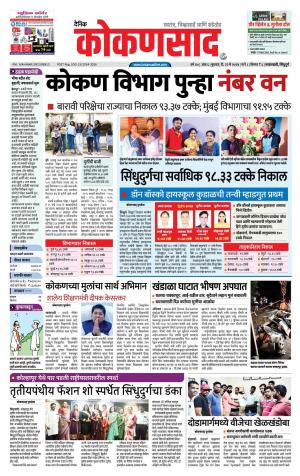 KONKANSAAD cover image