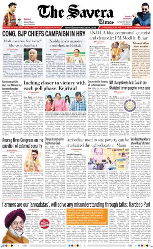 Haryana The Savera cover image