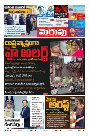 Merupu cover image
