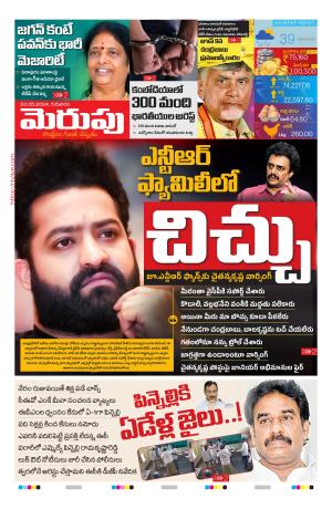 Merupu cover image