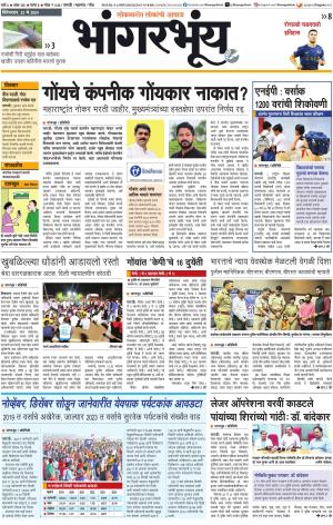 BHAANGARBHUIN cover image