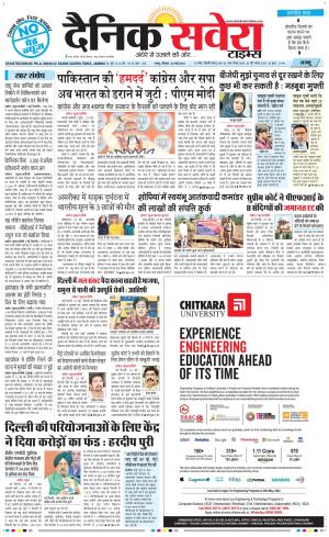 Jammu Main cover image