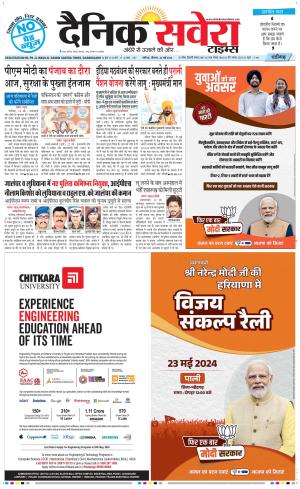 Chandigarh Main cover image