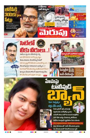 Merupu cover image