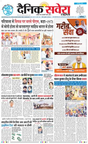 Chandigarh Main cover image