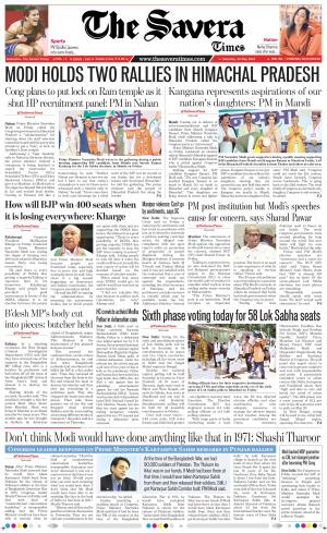 Haryana The Savera cover image