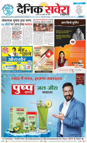 Chandigarh Main cover image