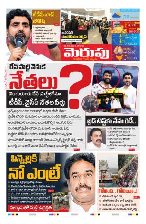 Merupu cover image