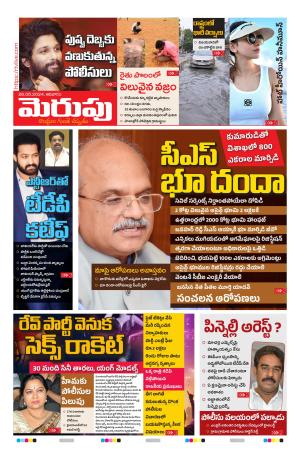 Merupu cover image