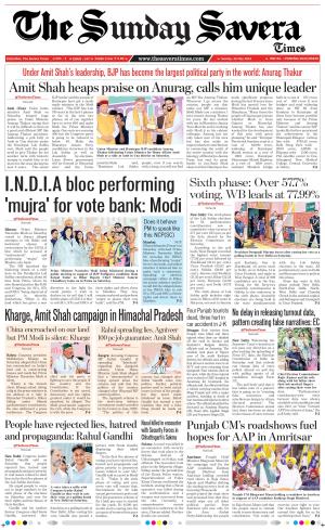 Haryana The Savera cover image