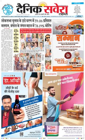 Chandigarh Main cover image