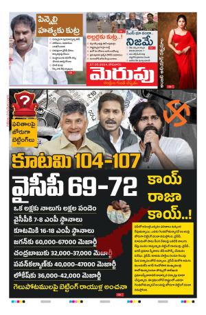 Merupu cover image