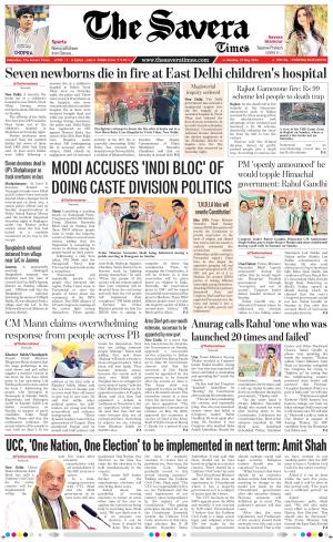 Haryana The Savera cover image