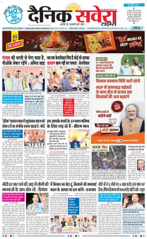 Chandigarh Main cover image