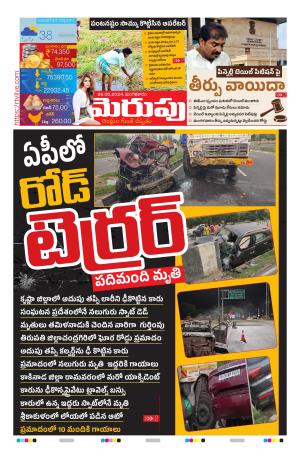 Merupu cover image
