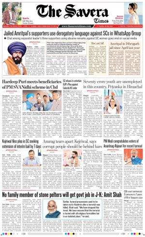 Haryana The Savera cover image