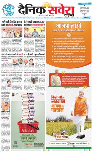 Chandigarh Main cover image