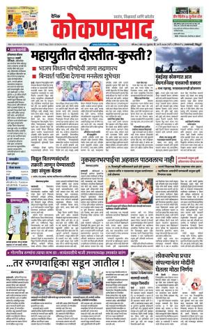 KONKANSAAD cover image