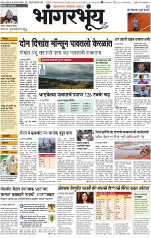 BHAANGARBHUIN cover image