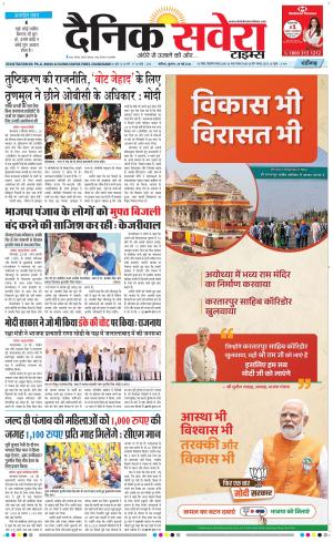 Chandigarh Main cover image