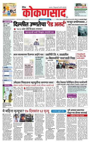 KONKANSAAD cover image