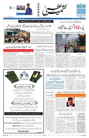 Kashmir Uzma  cover image