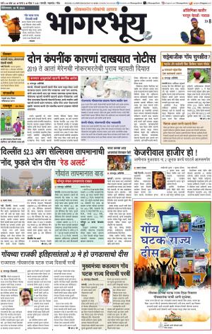 BHAANGARBHUIN cover image