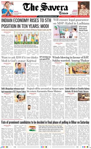 Himachal The Savera cover image