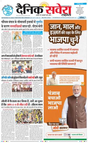 Chandigarh Main cover image