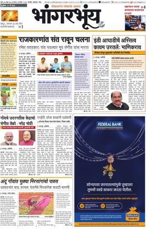 BHAANGARBHUIN cover image