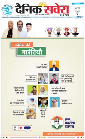 Chandigarh Main cover image