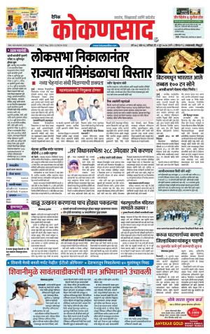 KONKANSAAD cover image
