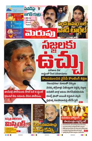 Merupu cover image