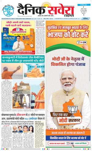 Chandigarh Main cover image