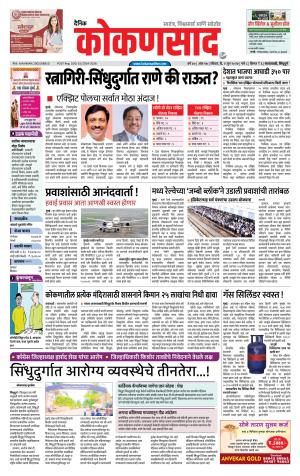KONKANSAAD cover image