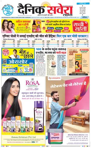 Chandigarh Main cover image
