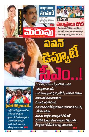 Merupu cover image