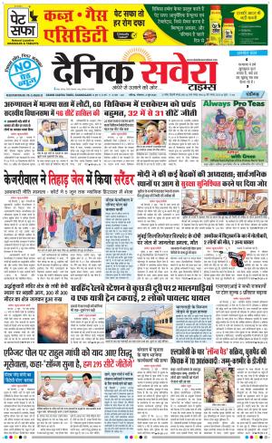 Chandigarh Main cover image