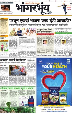 BHAANGARBHUIN cover image