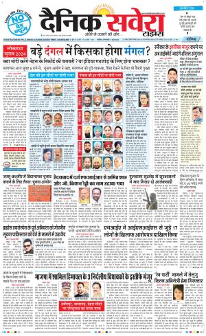 Chandigarh Main cover image