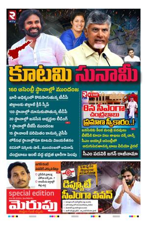 Merupu cover image