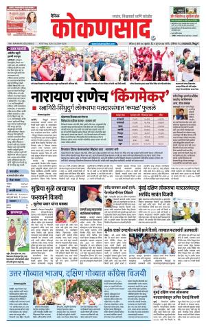 KONKANSAAD cover image