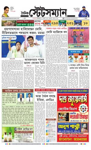 Dainik-Statesman cover image