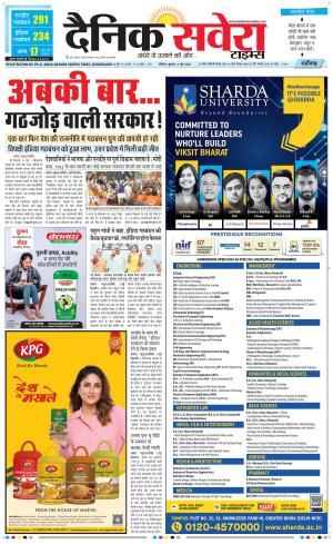 Chandigarh Main cover image