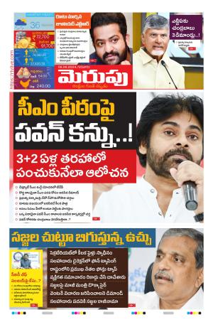 Merupu cover image