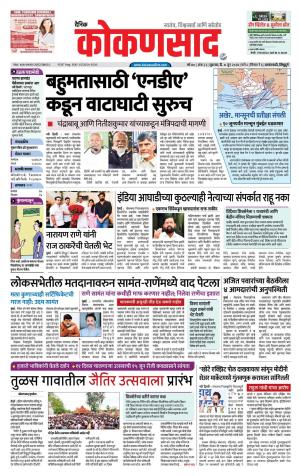 KONKANSAAD cover image